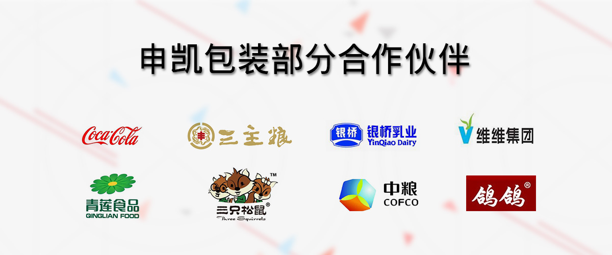 合作客户