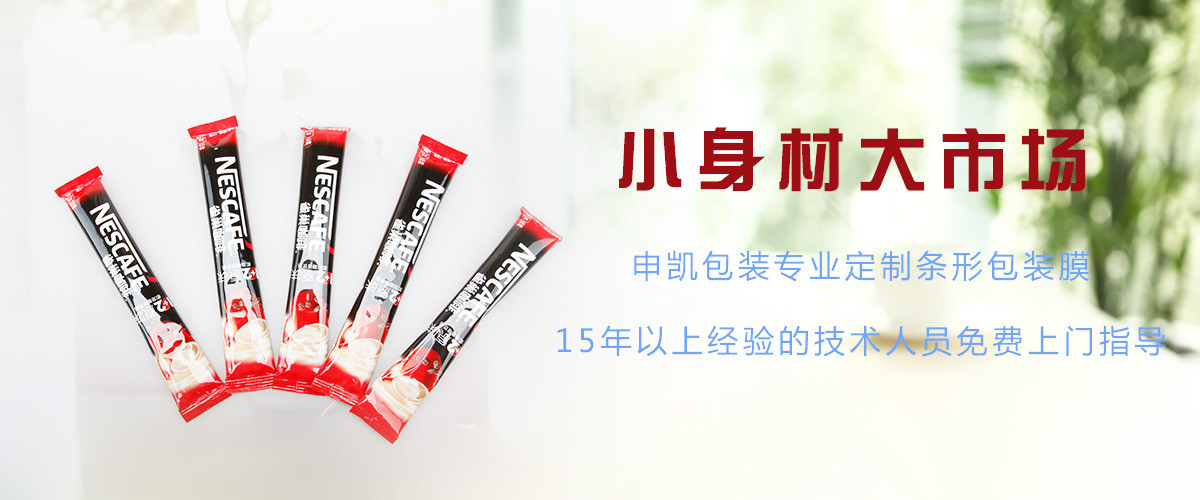 申凯包装条形包装定制